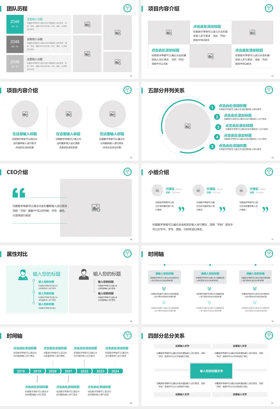 武汉市第五医院科研成果展示PPT模板16:9格式幻灯片预览图3