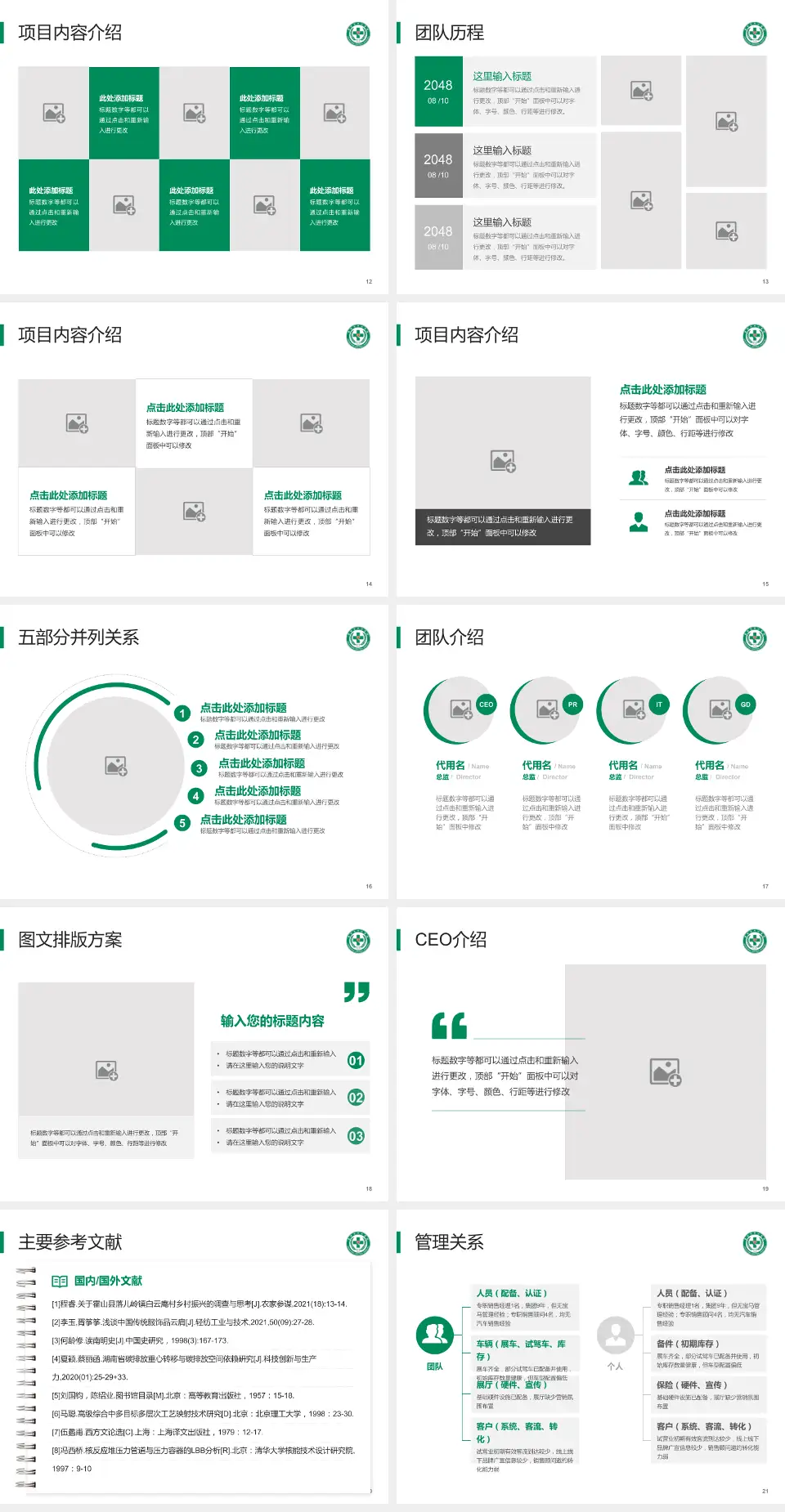 襄阳市中心医院东津院区医疗行业比赛专用PPT模板4:3格式幻灯片预览图3