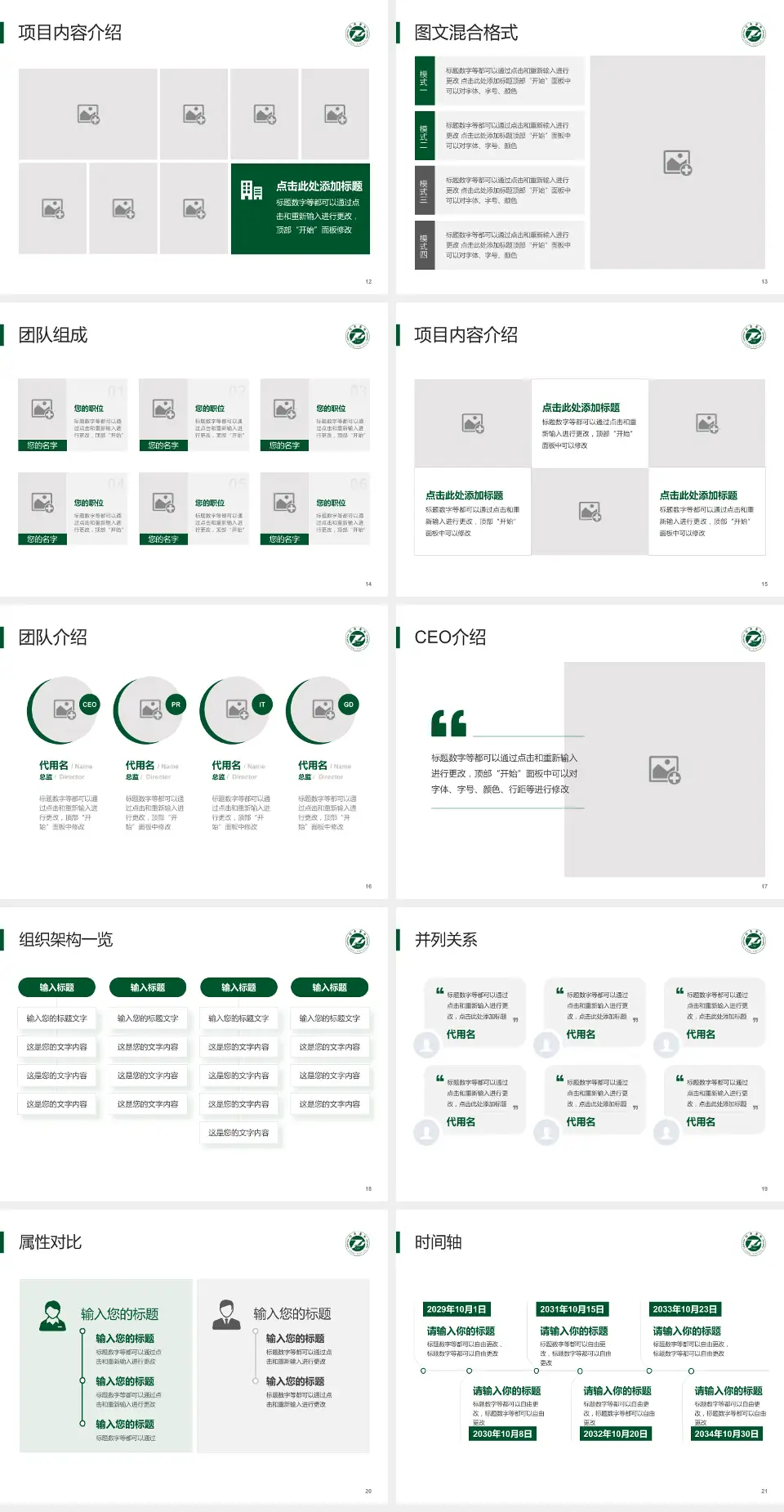 华中科技大学同济医学院附属同济医院患者教育与指导PPT模板4:3格式幻灯片预览图3