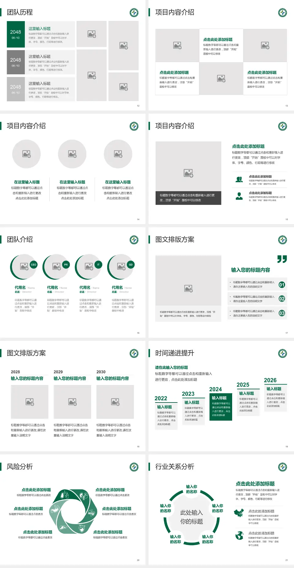武汉市金银潭医院个人求职应聘简历PPT模板4:3格式幻灯片预览图3