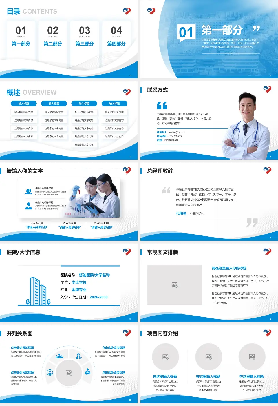 荆州市第一人民医院会议与研讨会PPT模板16:9格式幻灯片预览图2