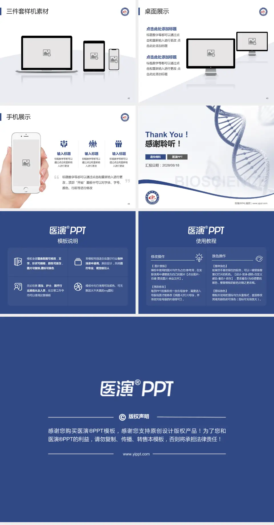 恩施州中心医院项目申请与汇报PPT模板4:3格式幻灯片预览图6