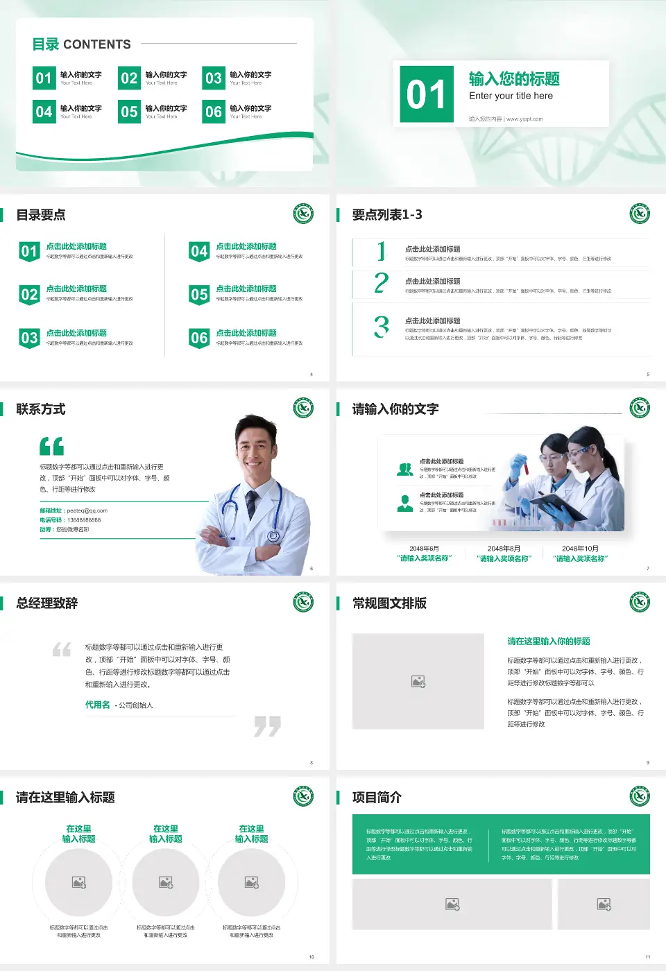 咸宁市中心医院项目申请与汇报PPT模板16:9格式幻灯片预览图2