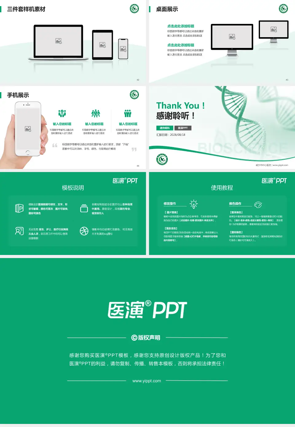 咸宁市中心医院项目申请与汇报PPT模板16:9格式幻灯片预览图6