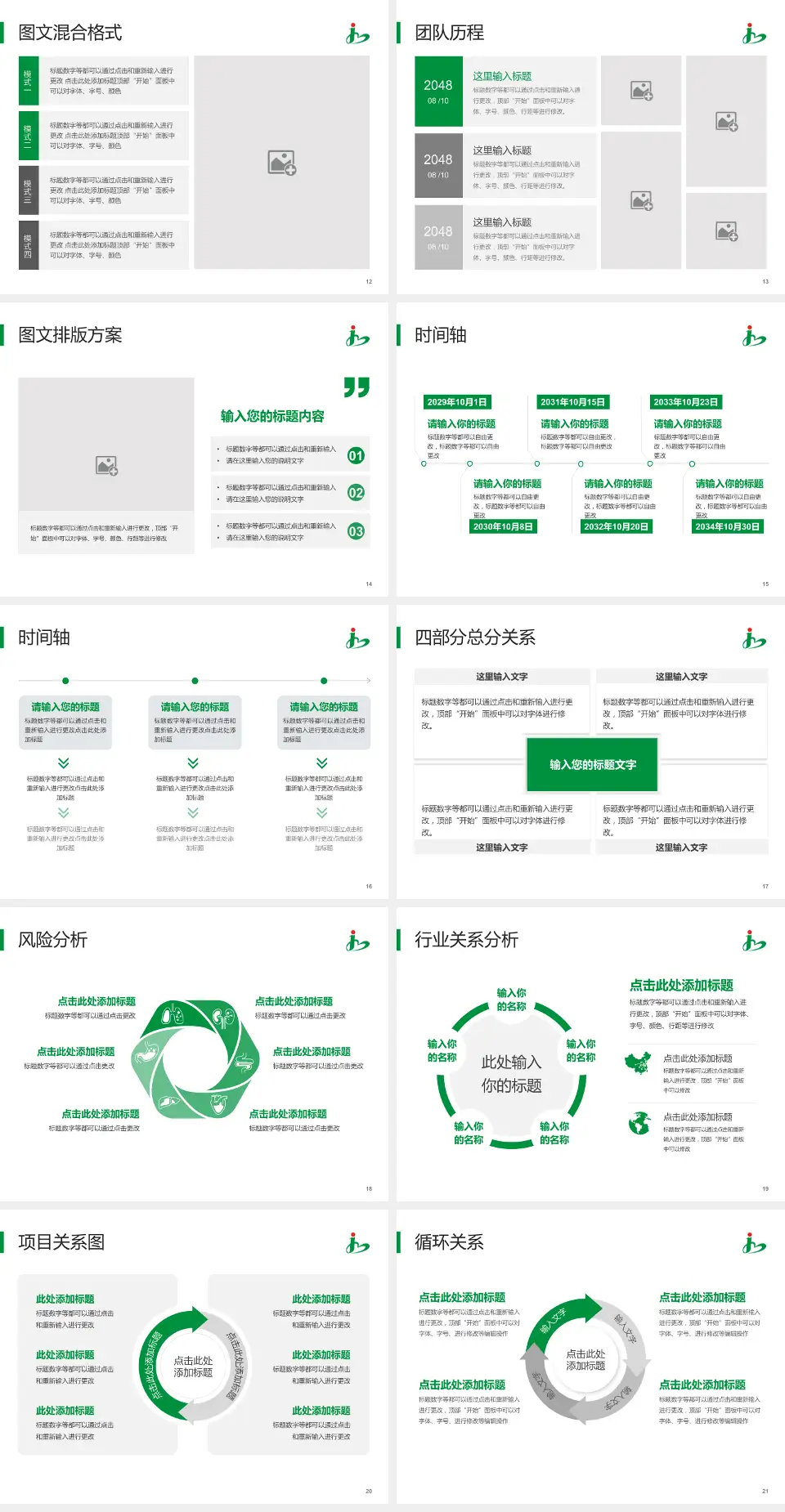 荆门市第一人民医院项目申请与汇报PPT模板4:3格式幻灯片预览图3