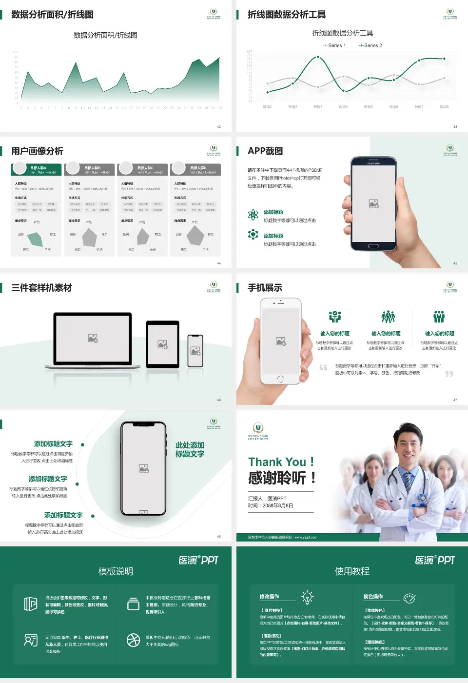 宜昌市中心人民医院西陵院区科室介绍与推广PPT模板16:9格式幻灯片预览图6
