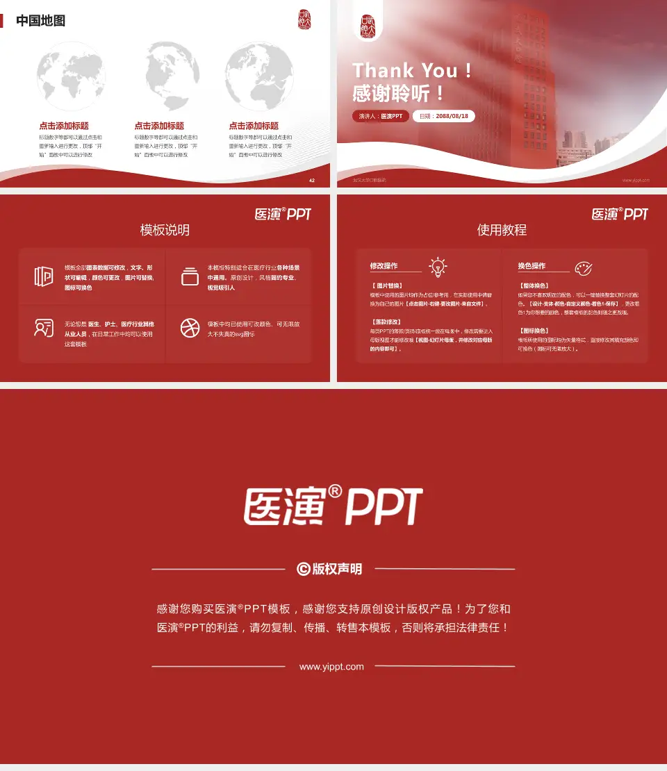 武汉大学口腔医院会议与研讨会PPT模板16:9格式幻灯片预览图6