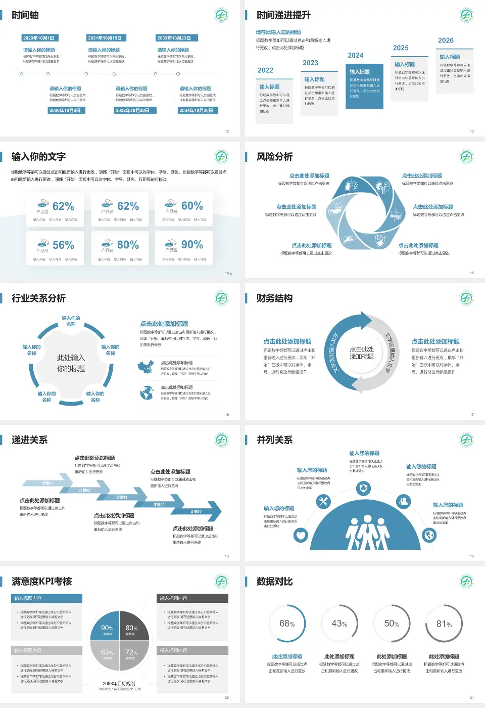 湖北省新华医院病例分享与讨论PPT模板16:9格式幻灯片预览图3
