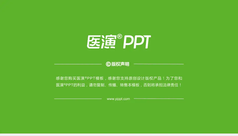 大冶市人民医院财务与预算报告PPT模板16:9格式幻灯片预览图5