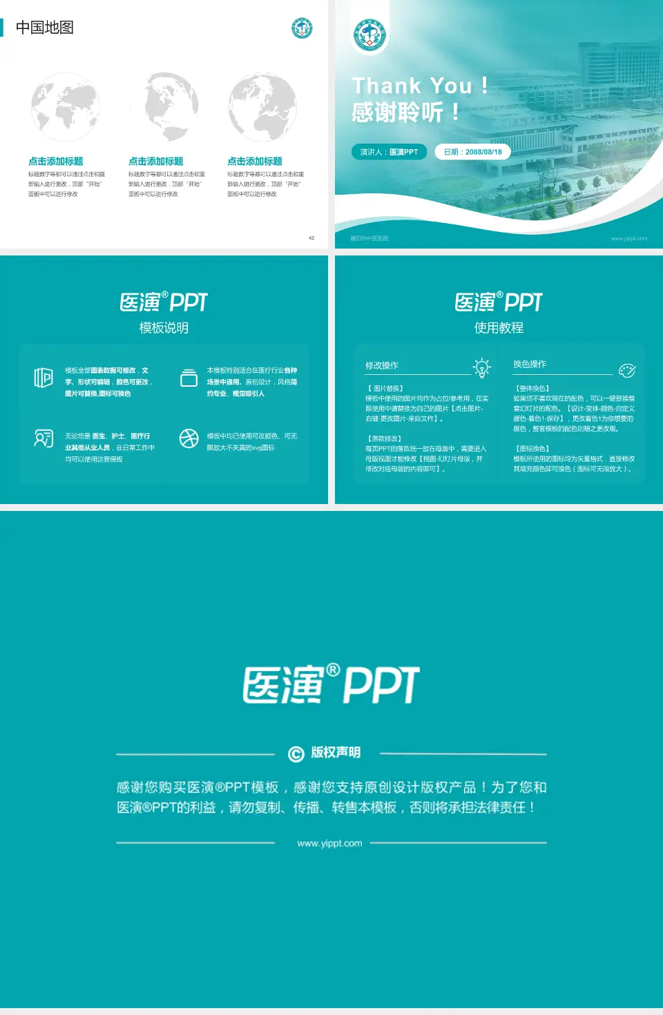 襄阳市中医医院会议与研讨会PPT模板4:3格式幻灯片预览图6