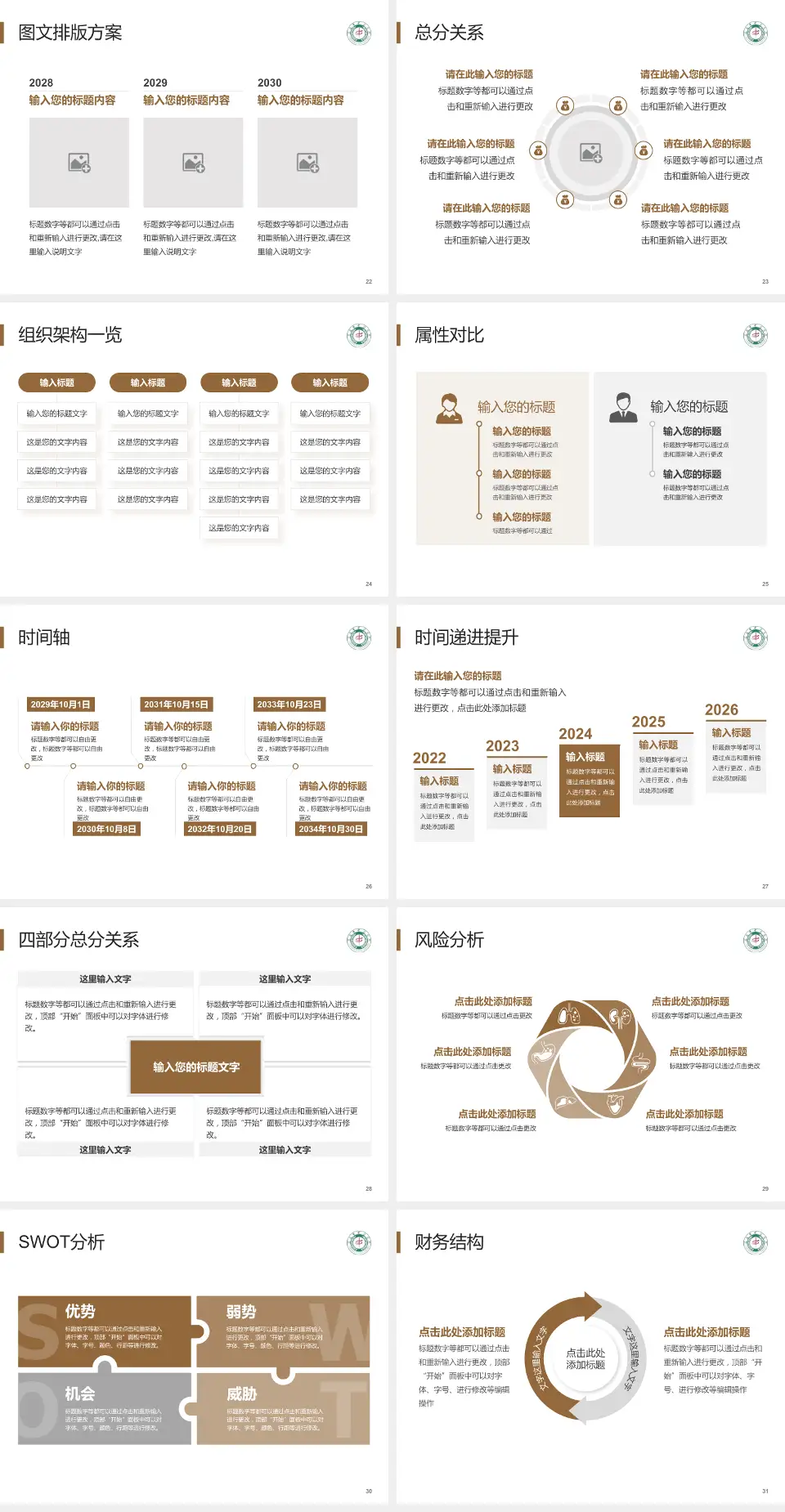 宜昌市中医医院护理专业职业生涯规划PPT模板4:3格式幻灯片预览图4