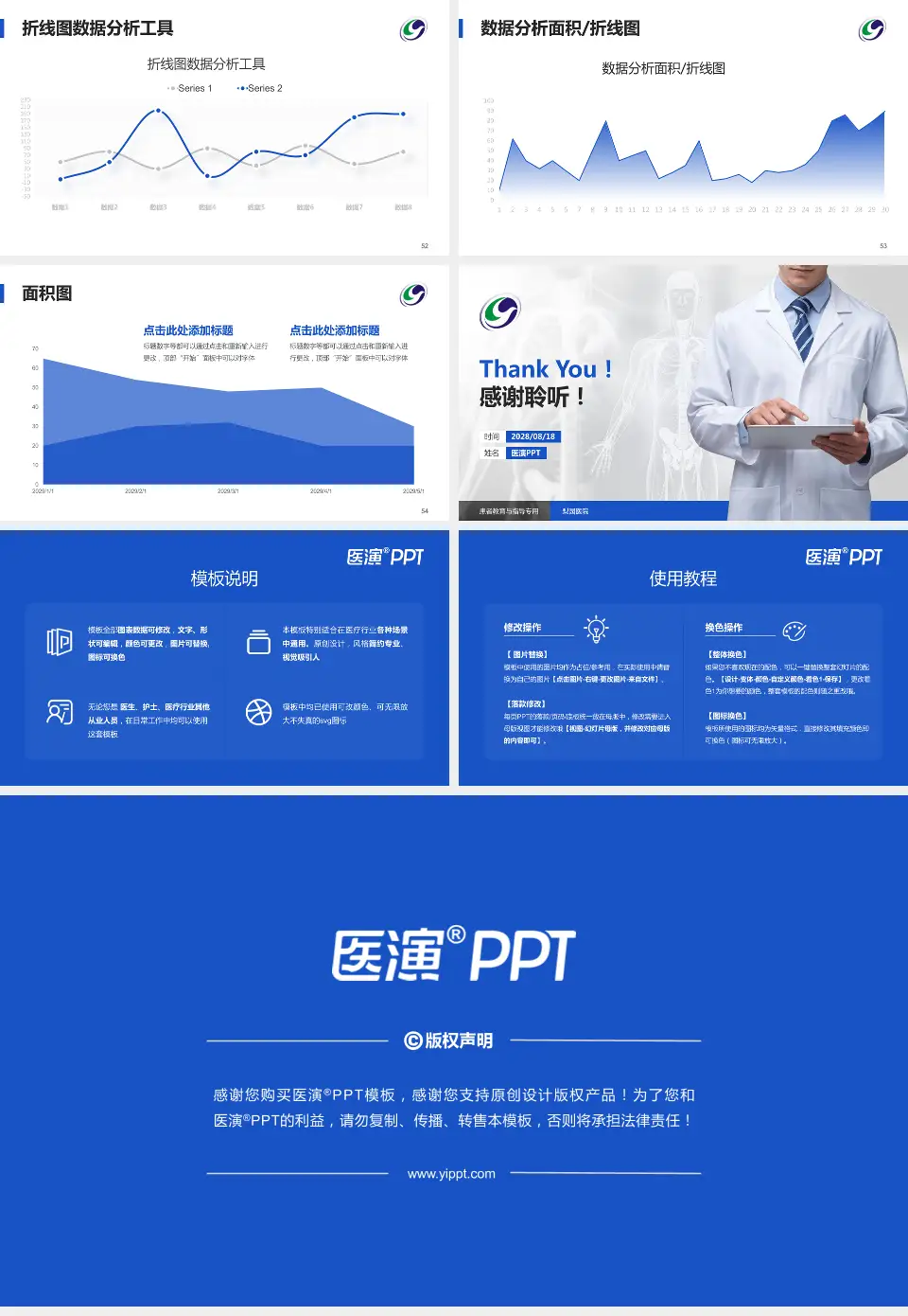 梨园医院患者教育与指导PPT模板16:9格式幻灯片预览图7