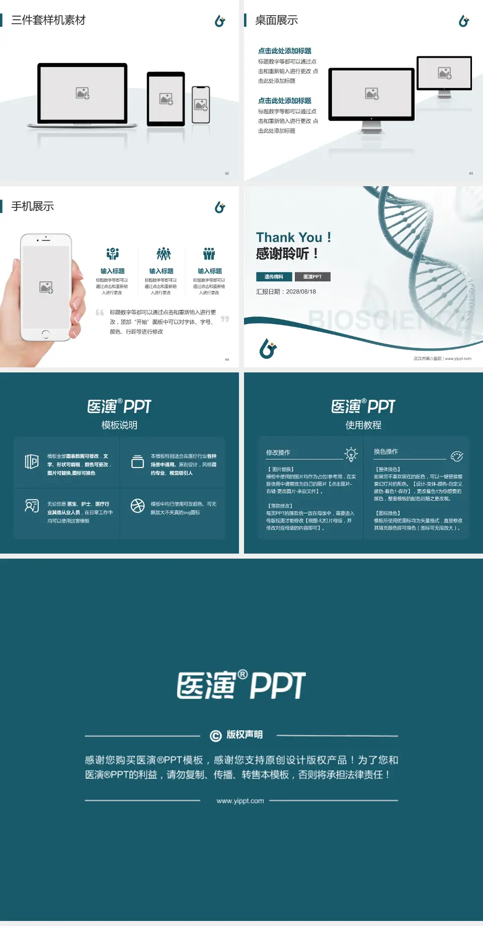 武汉市第六医院项目申请与汇报PPT模板4:3格式幻灯片预览图6
