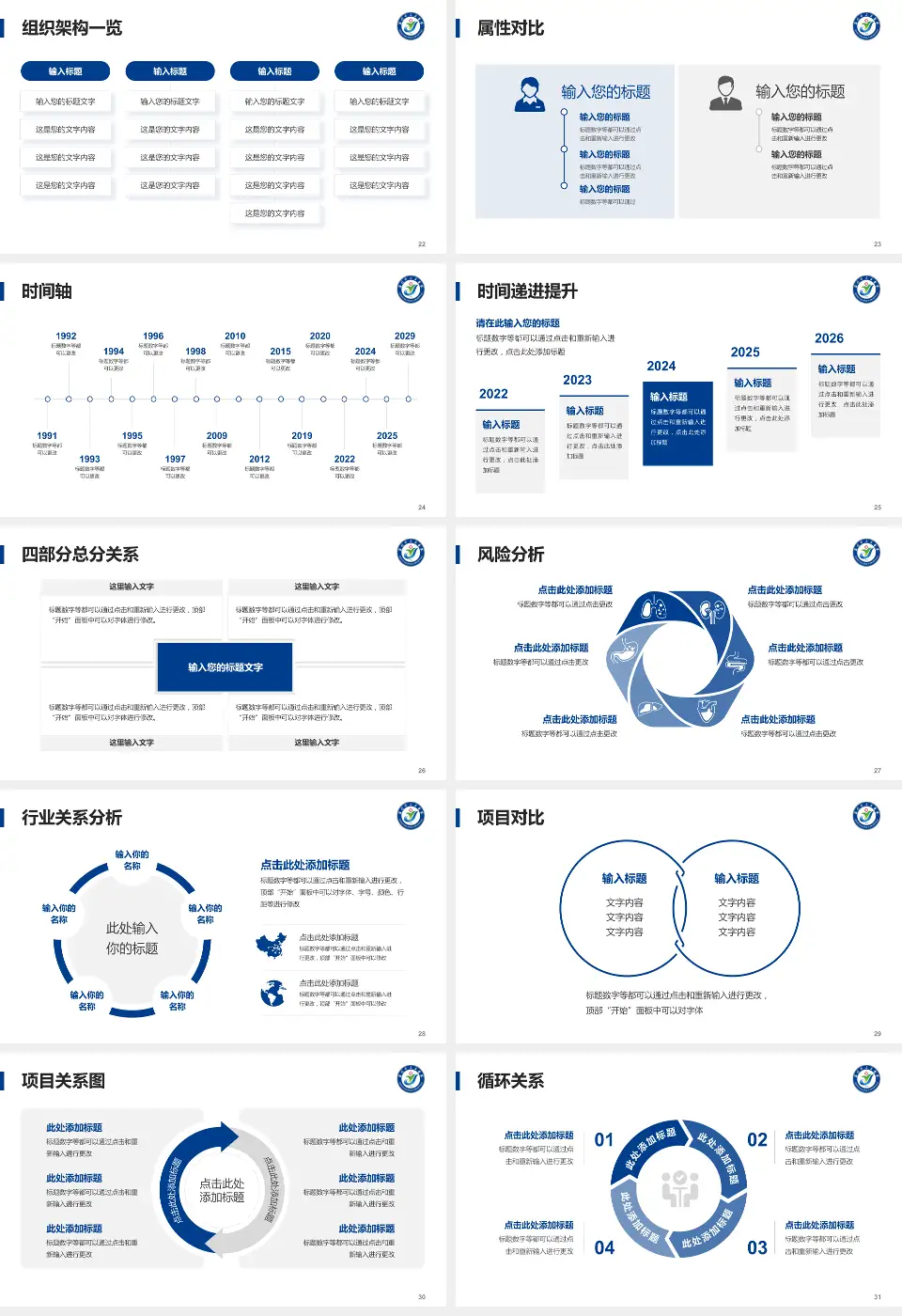 监利县人民医院医疗行业比赛专用PPT模板16:9格式幻灯片预览图4