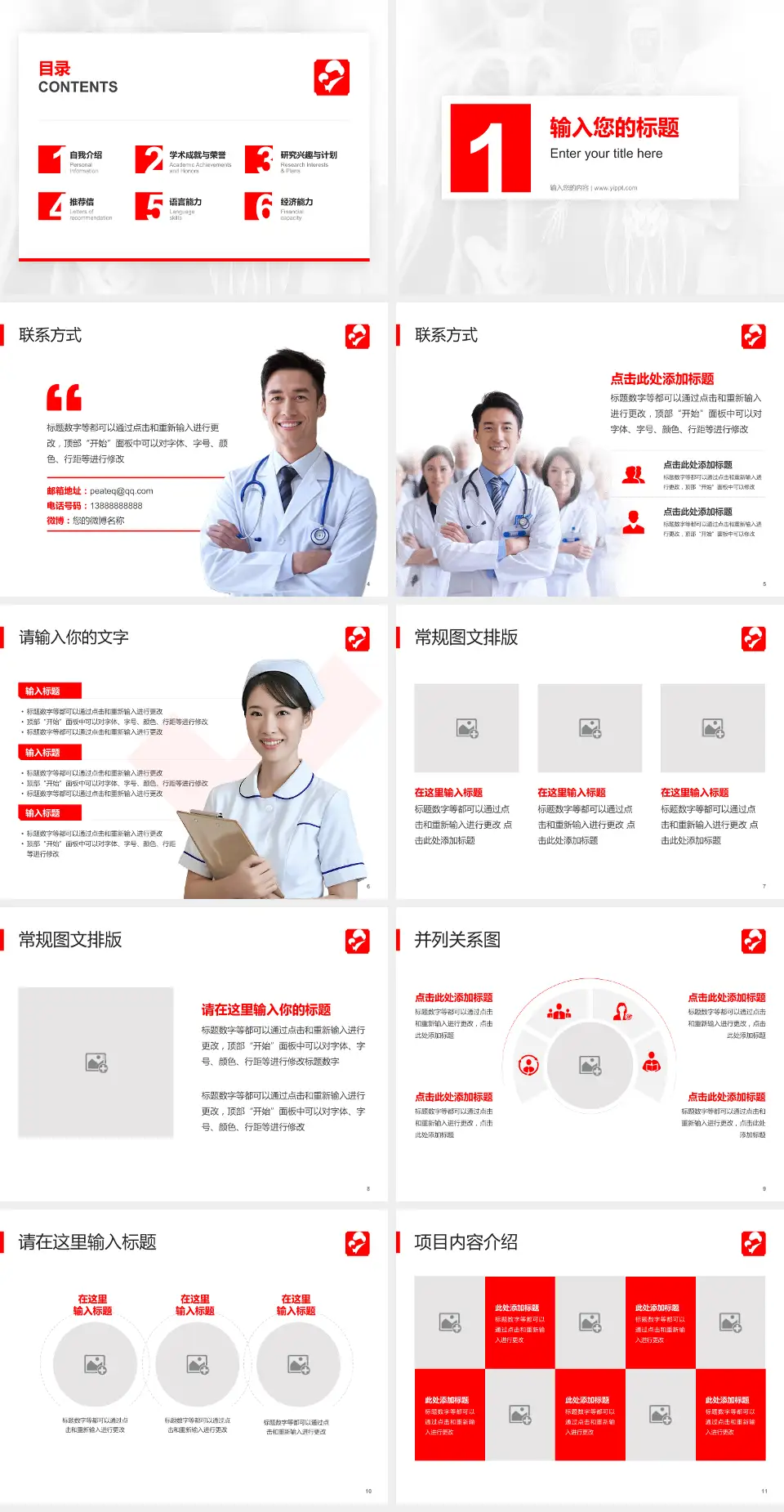 孝感市妇幼保健院患者教育与指导PPT模板4:3格式幻灯片预览图2