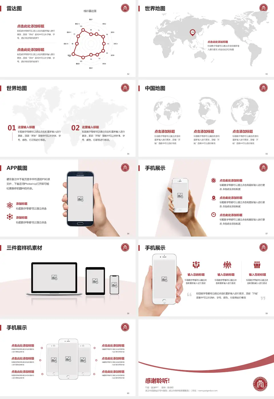 武汉中西医结合骨科医院（武汉体育学院附属医院）医院简介/日常通用PPT模板16:9格式幻灯片预览图7