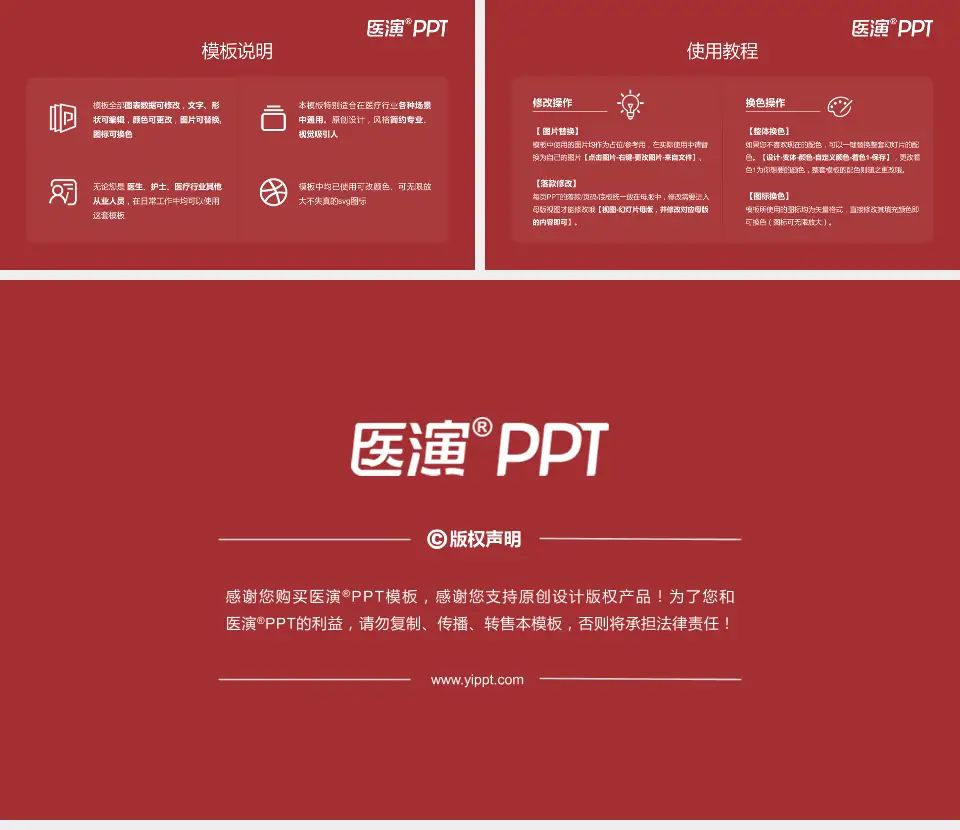 武汉中西医结合骨科医院（武汉体育学院附属医院）医院简介/日常通用PPT模板16:9格式幻灯片预览图8