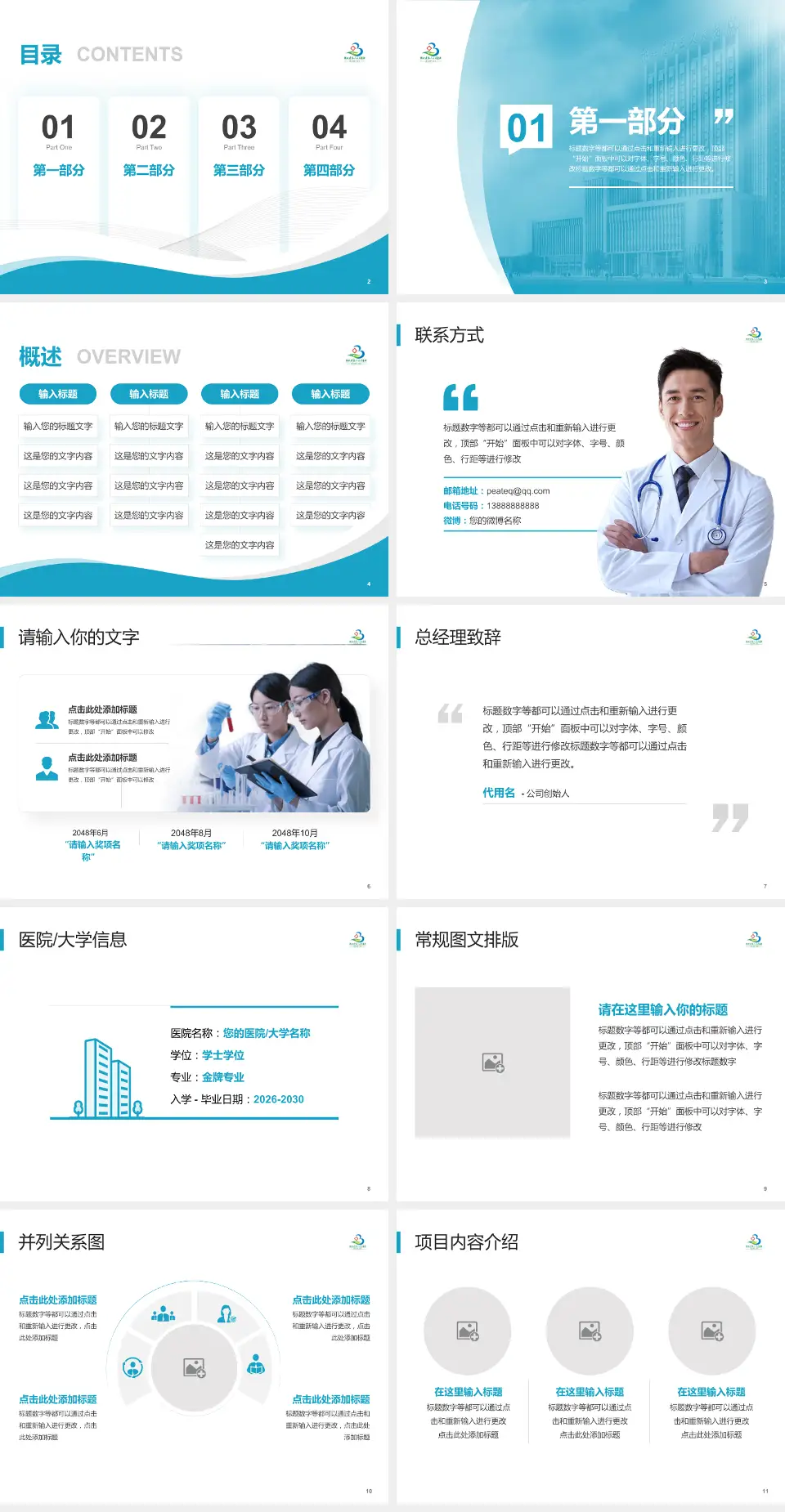 湖北省中山医院会议与研讨会PPT模板4:3格式幻灯片预览图2