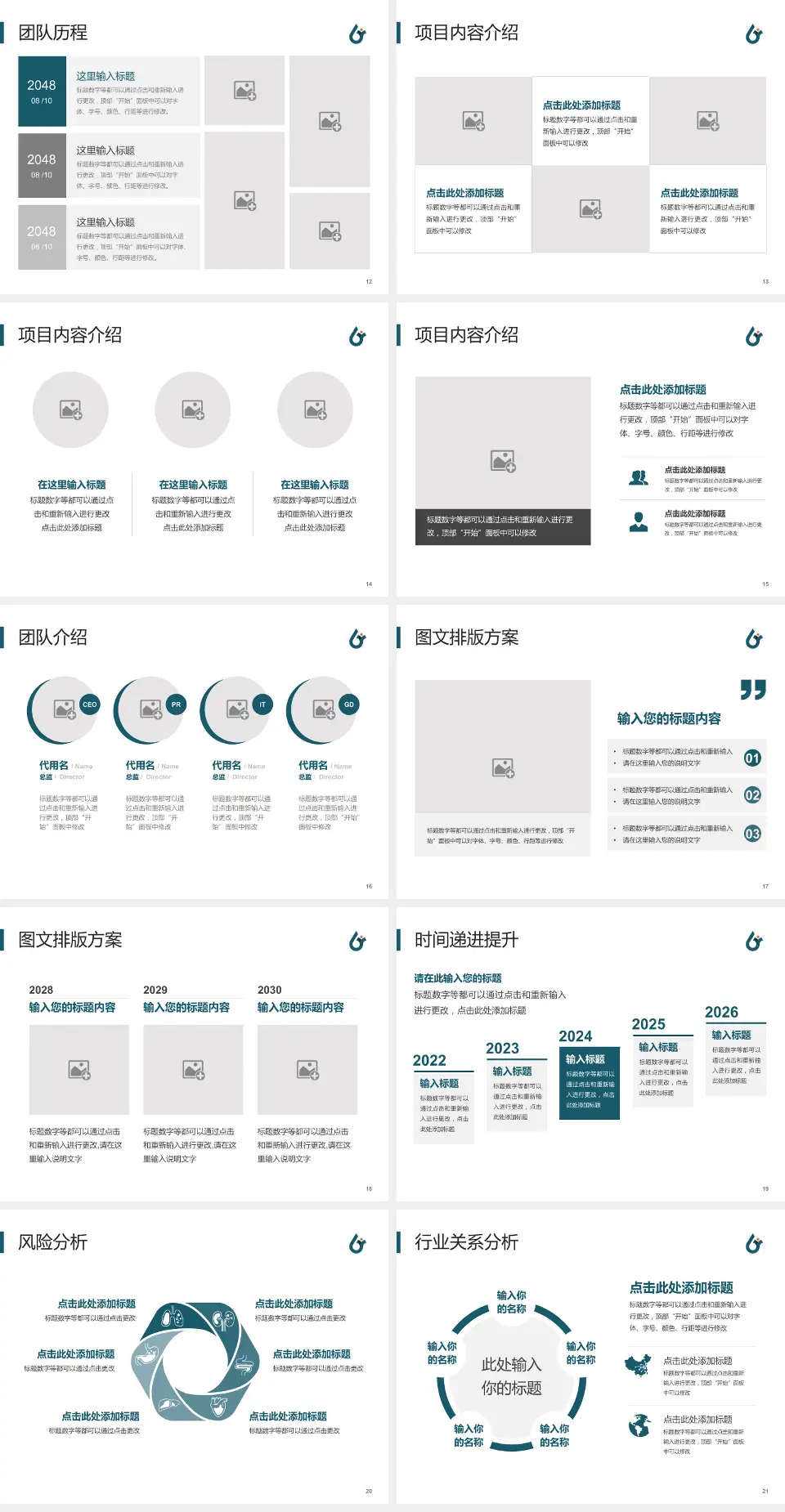 武汉市第六医院个人求职应聘简历PPT模板4:3格式幻灯片预览图3