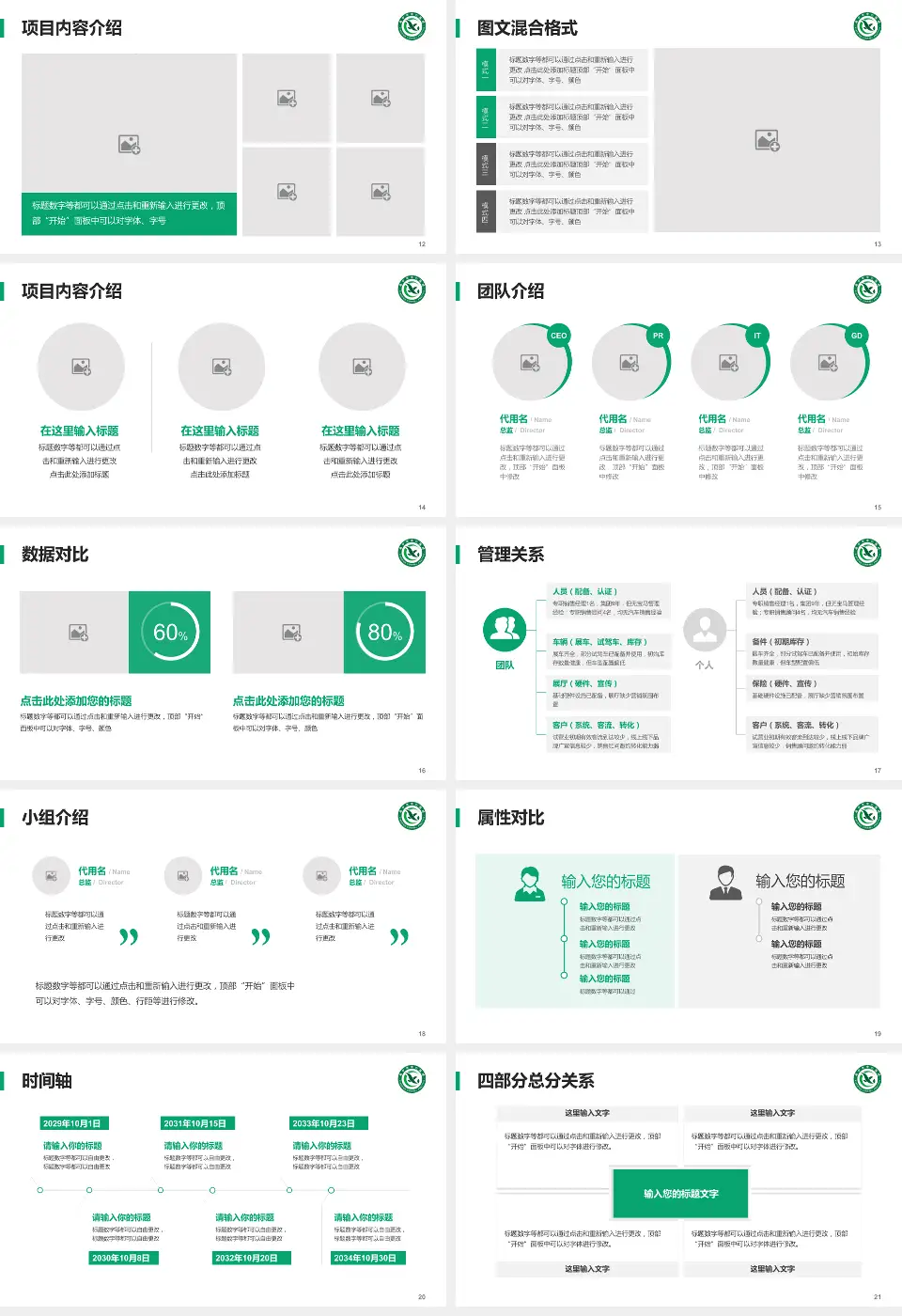 咸宁市中心医院科室介绍与推广PPT模板16:9格式幻灯片预览图3