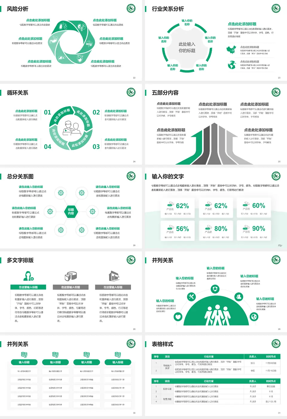 咸宁市中心医院科室介绍与推广PPT模板16:9格式幻灯片预览图4