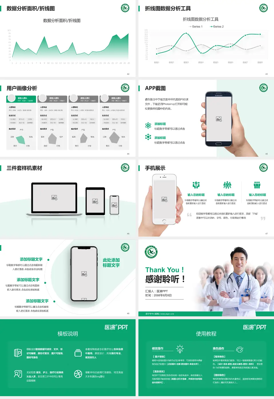 咸宁市中心医院科室介绍与推广PPT模板16:9格式幻灯片预览图6