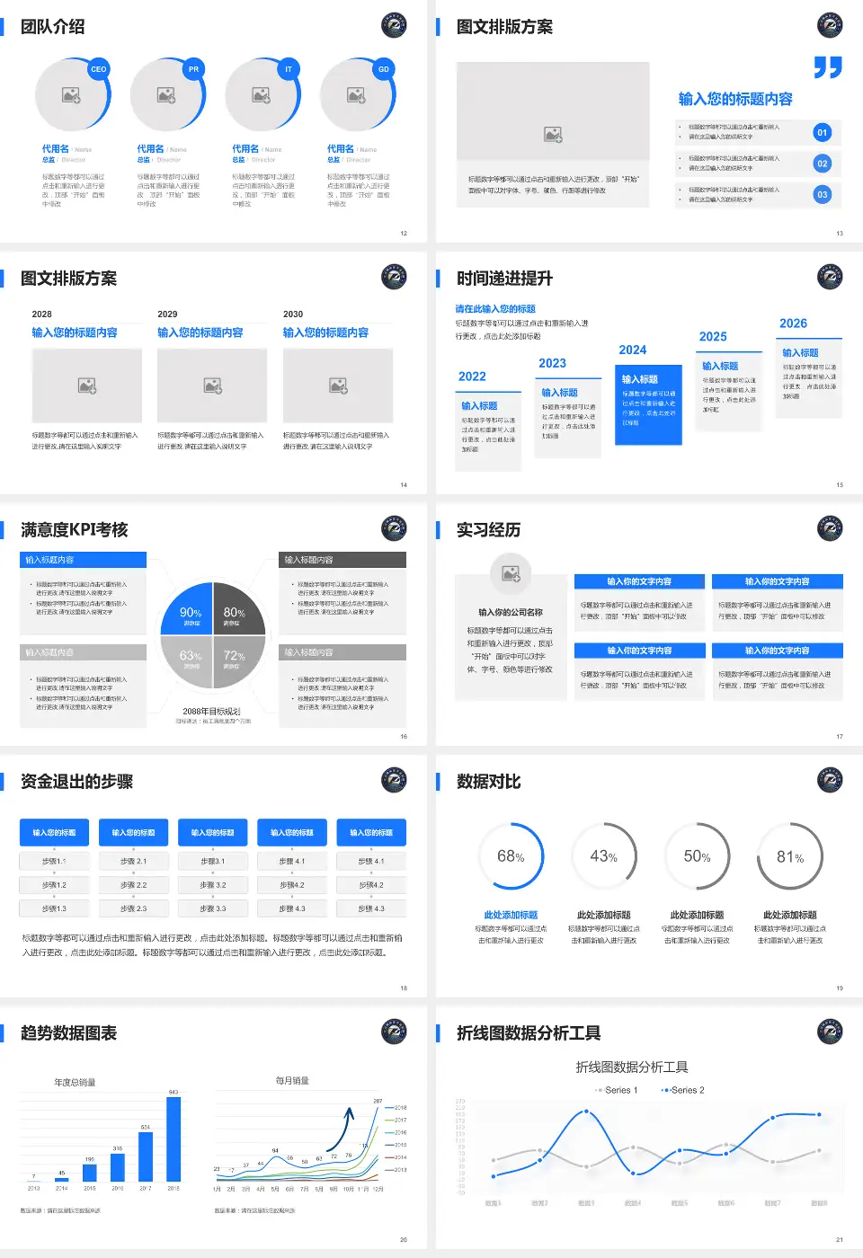武汉同济航天城医院培训与教育PPT模板16:9格式幻灯片预览图3