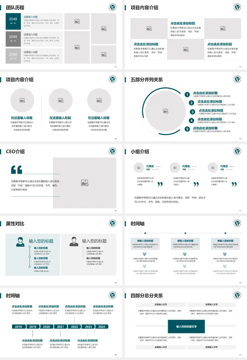 孝感市中心医院科研成果展示PPT模板16:9格式幻灯片预览图3