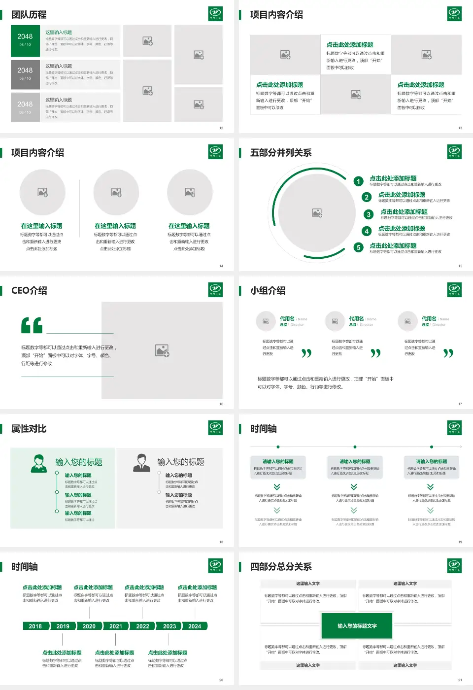 荆州市第二人民医院科研成果展示PPT模板16:9格式幻灯片预览图3