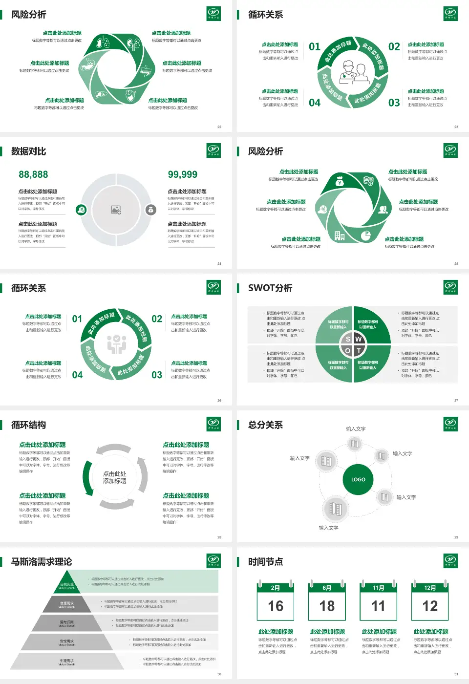 荆州市第二人民医院科研成果展示PPT模板16:9格式幻灯片预览图4