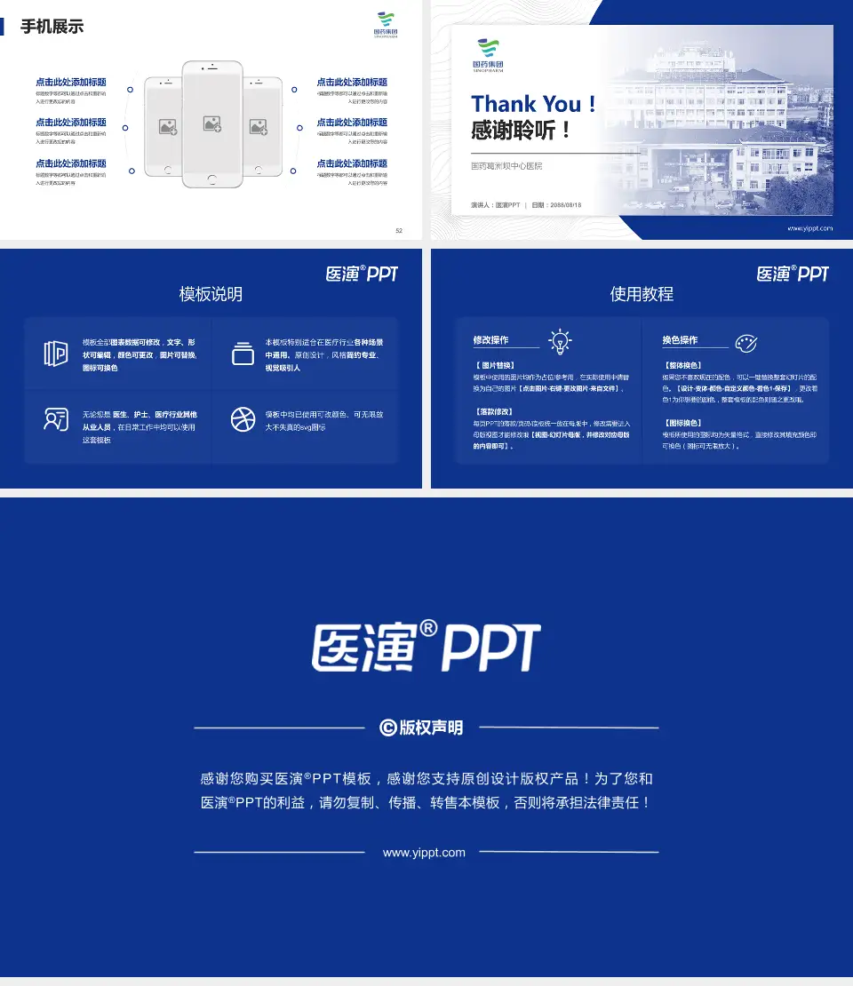 国药葛洲坝中心医院医院管理报告PPT模板16:9格式幻灯片预览图7