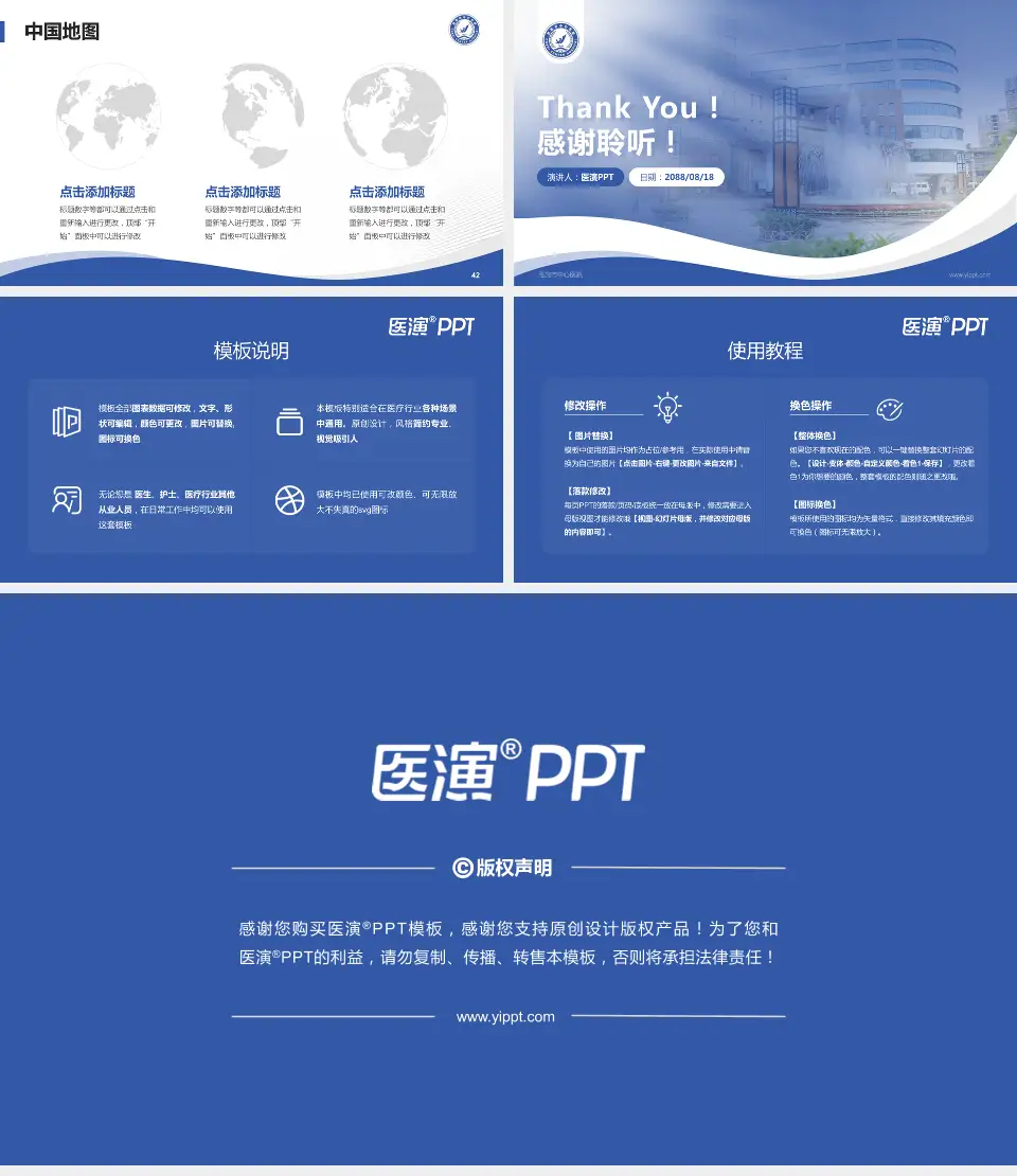 恩施市中心医院会议与研讨会PPT模板16:9格式幻灯片预览图6