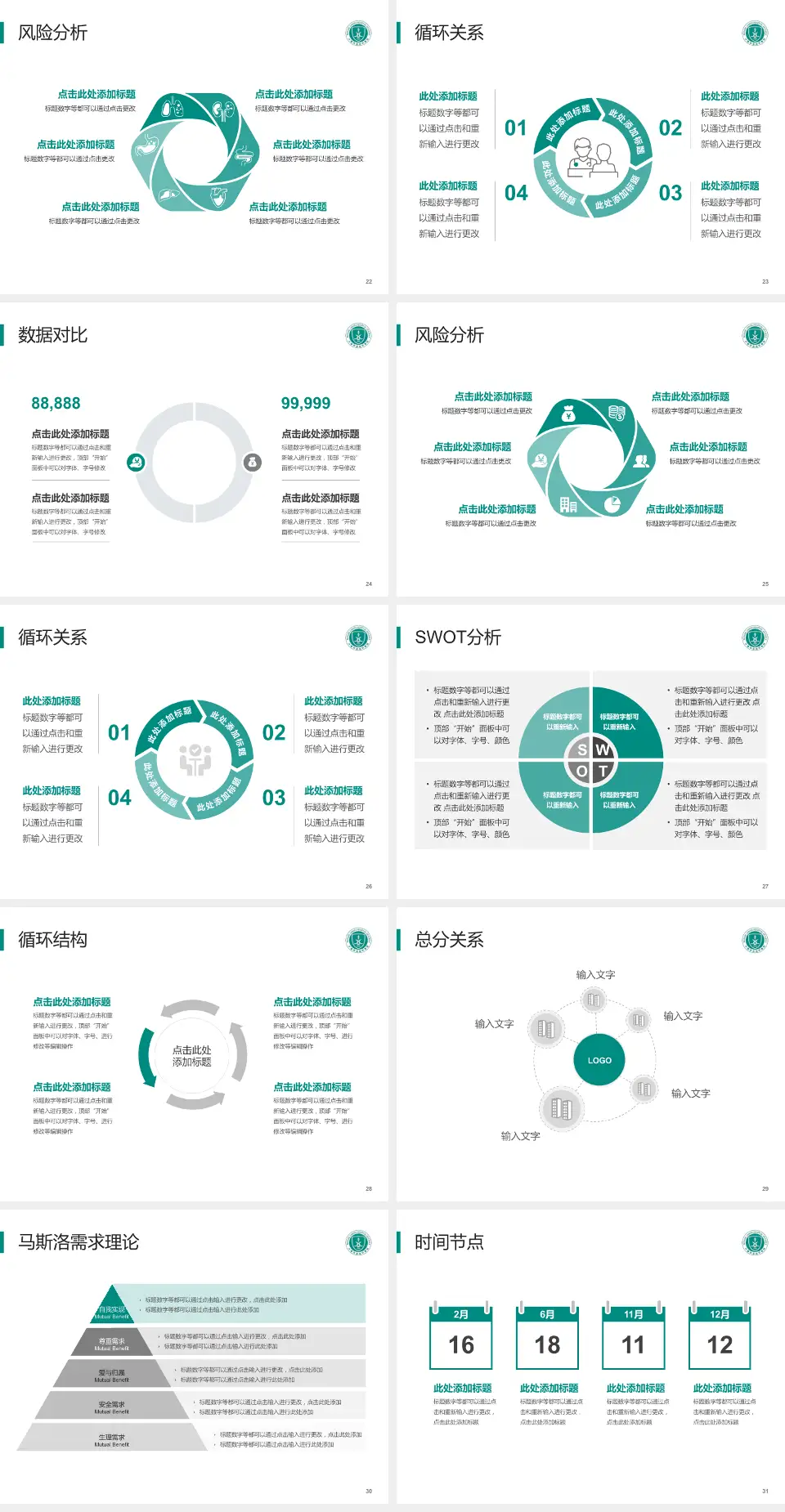 华中科技大学同济医学院附属协和医院肿瘤中心科研成果展示PPT模板4:3格式幻灯片预览图4