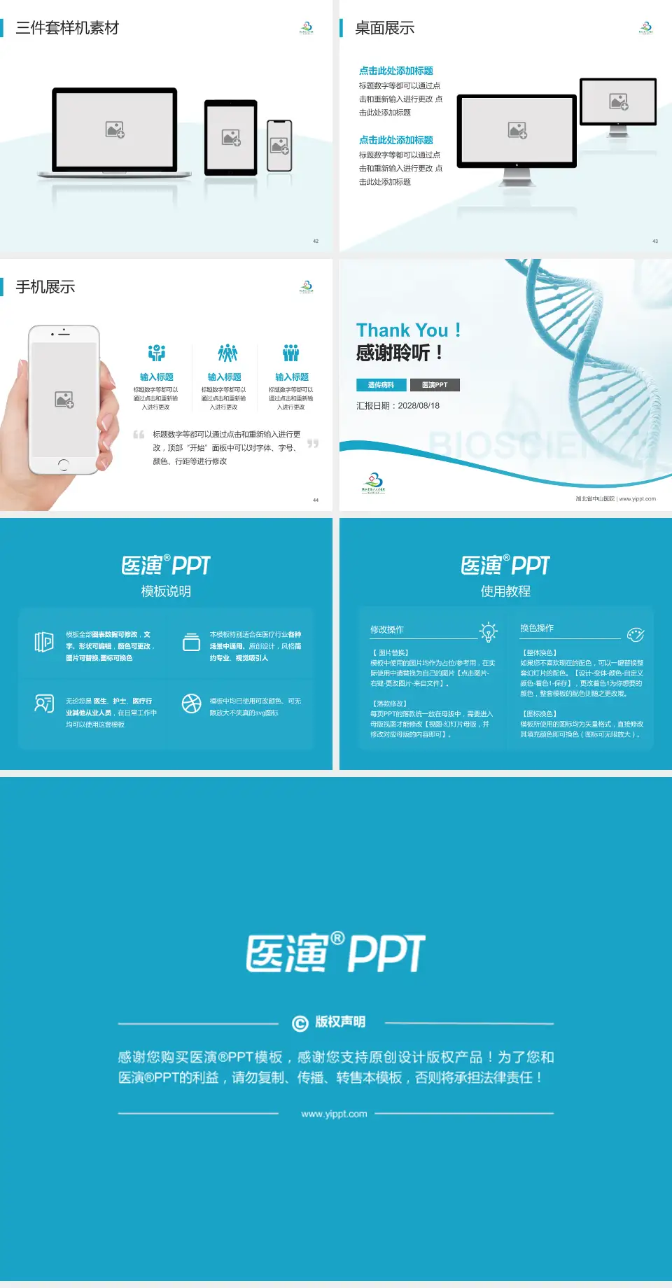 湖北省中山医院项目申请与汇报PPT模板4:3格式幻灯片预览图6