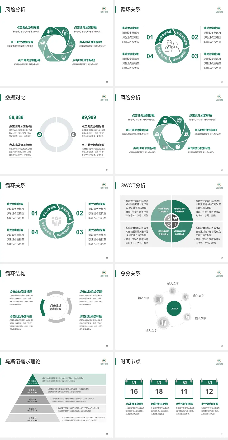 宜昌市第一人民医院科研成果展示PPT模板4:3格式幻灯片预览图4
