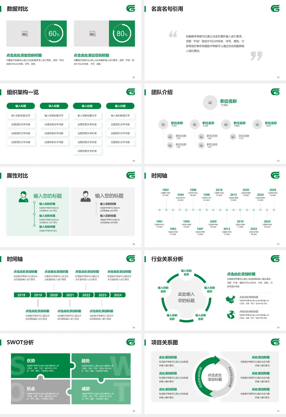 荆州市中心医院医院简介/日常通用PPT模板16:9格式幻灯片预览图4
