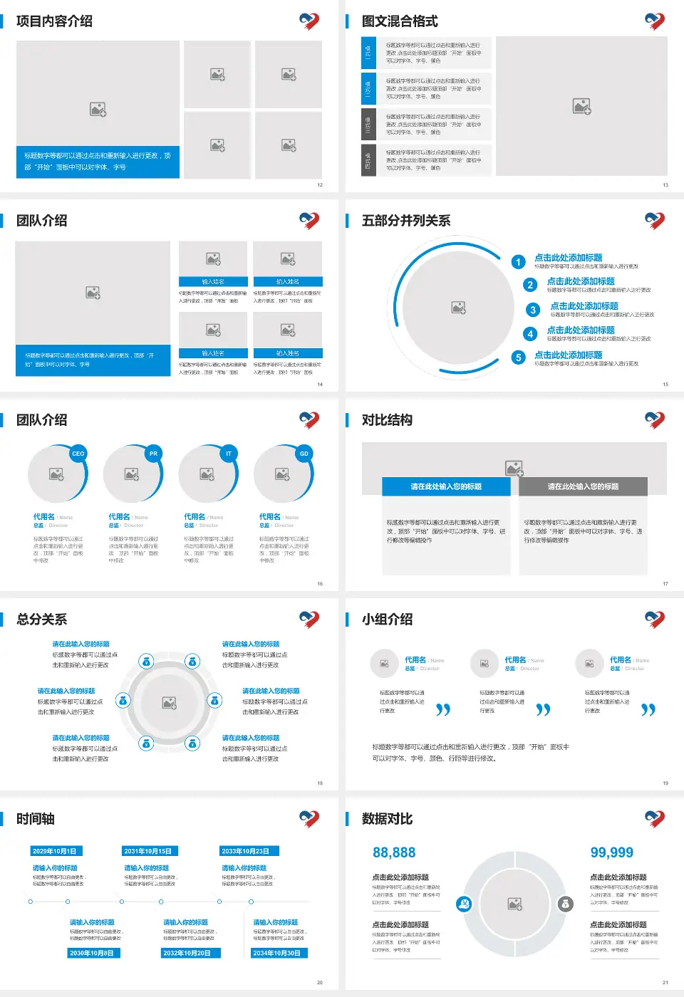 荆州市第一人民医院医疗知识普及PPT模板16:9格式幻灯片预览图3