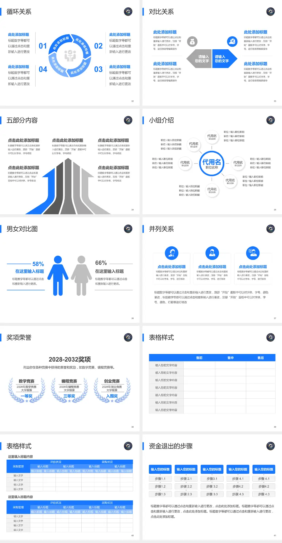 武汉同济航天城医院医院简介/日常通用PPT模板4:3格式幻灯片预览图5