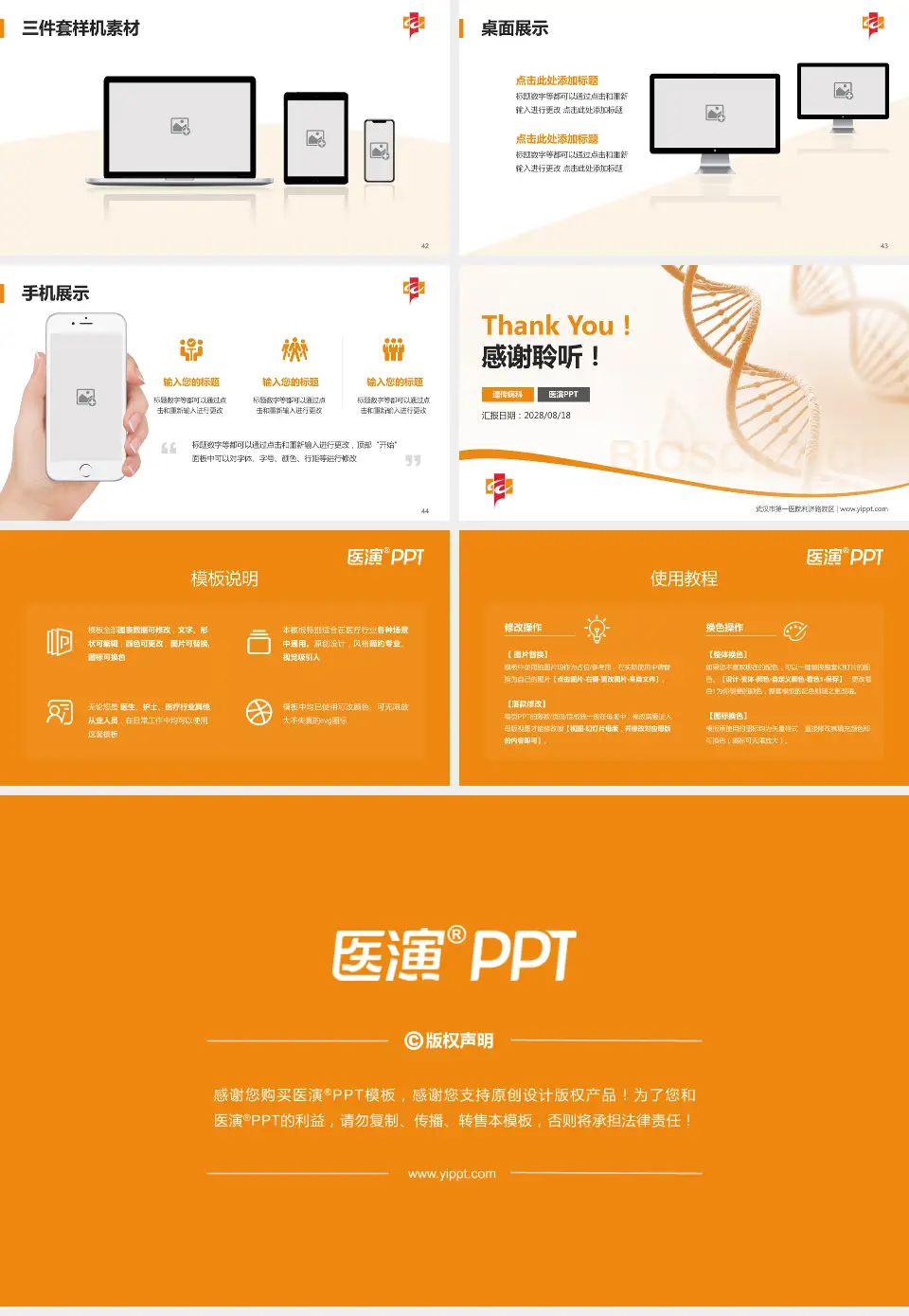 武汉市第一医院利济路院区项目申请与汇报PPT模板16:9格式幻灯片预览图6