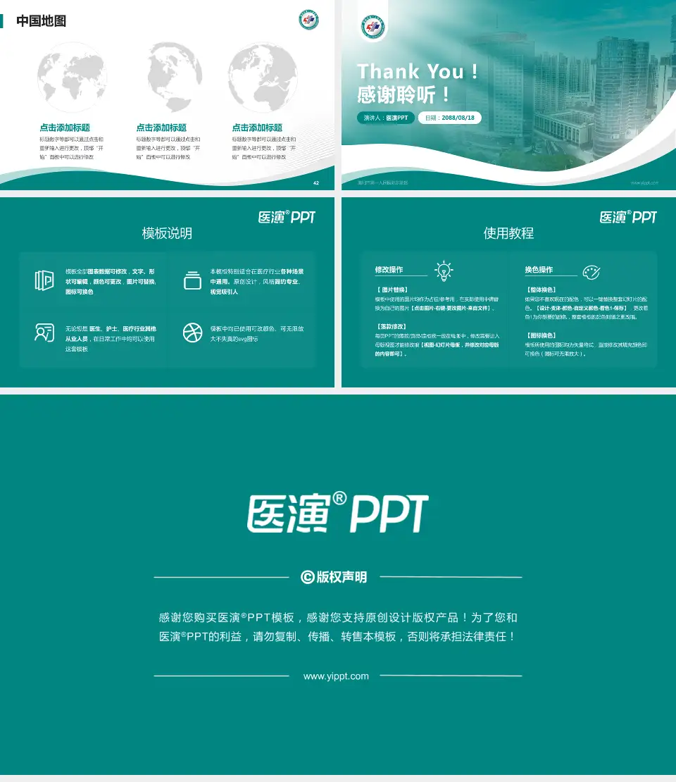 襄阳市第一人民医院东院区会议与研讨会PPT模板16:9格式幻灯片预览图6