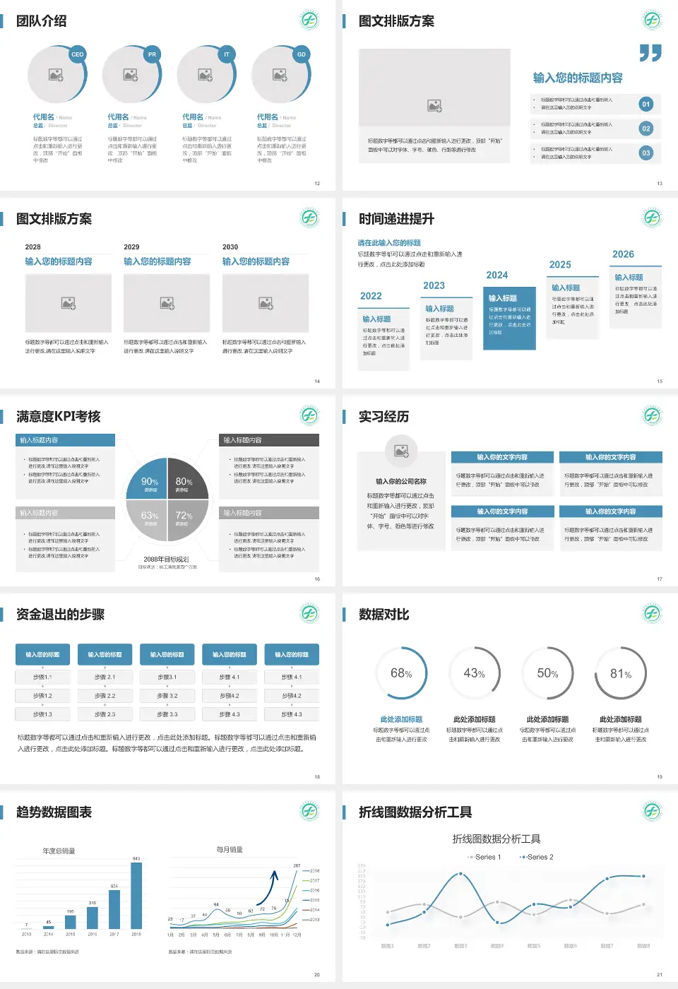 湖北省新华医院培训与教育PPT模板16:9格式幻灯片预览图3