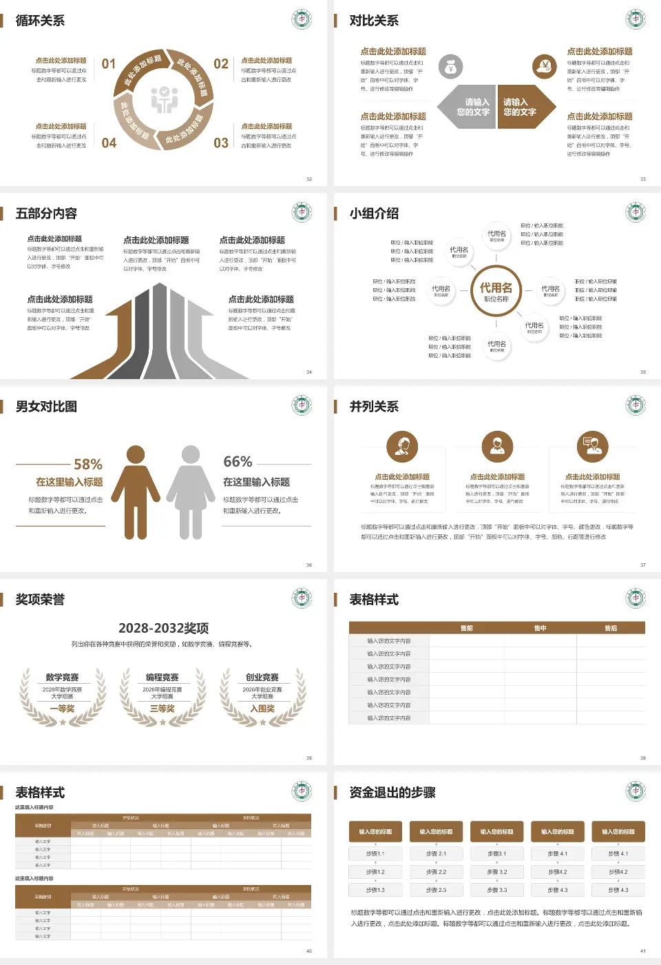 宜昌市中医医院医院简介/日常通用PPT模板16:9格式幻灯片预览图5
