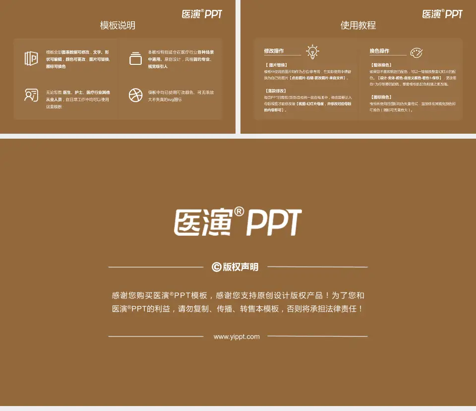 宜昌市中医医院医院简介/日常通用PPT模板16:9格式幻灯片预览图8