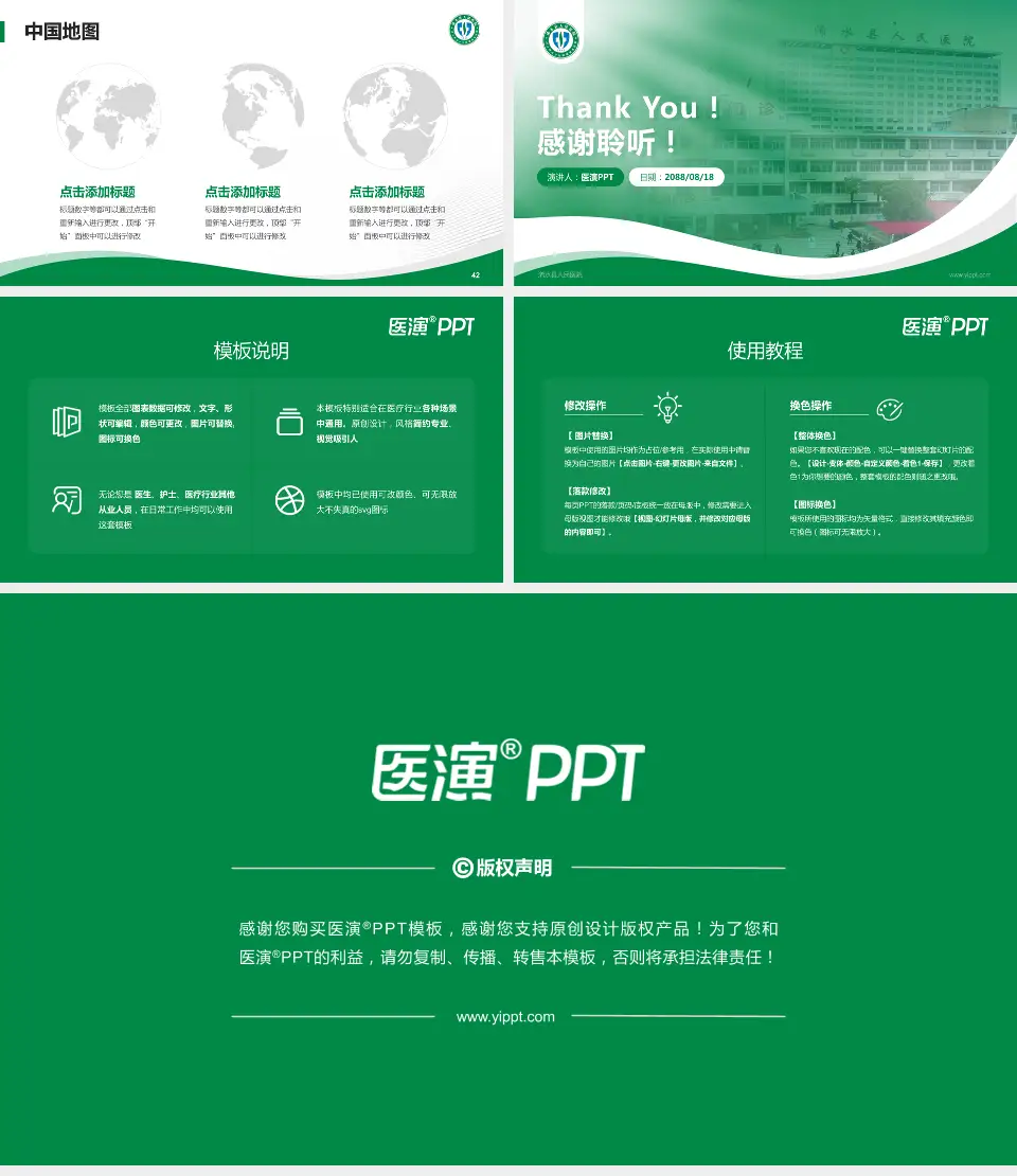 浠水县人民医院会议与研讨会PPT模板16:9格式幻灯片预览图6