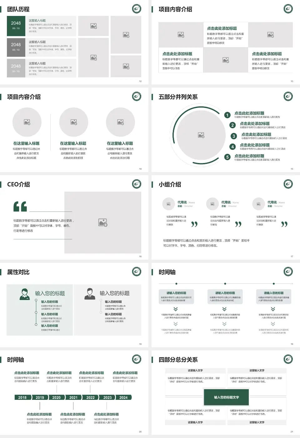 武汉市中医医院科研成果展示PPT模板16:9格式幻灯片预览图3