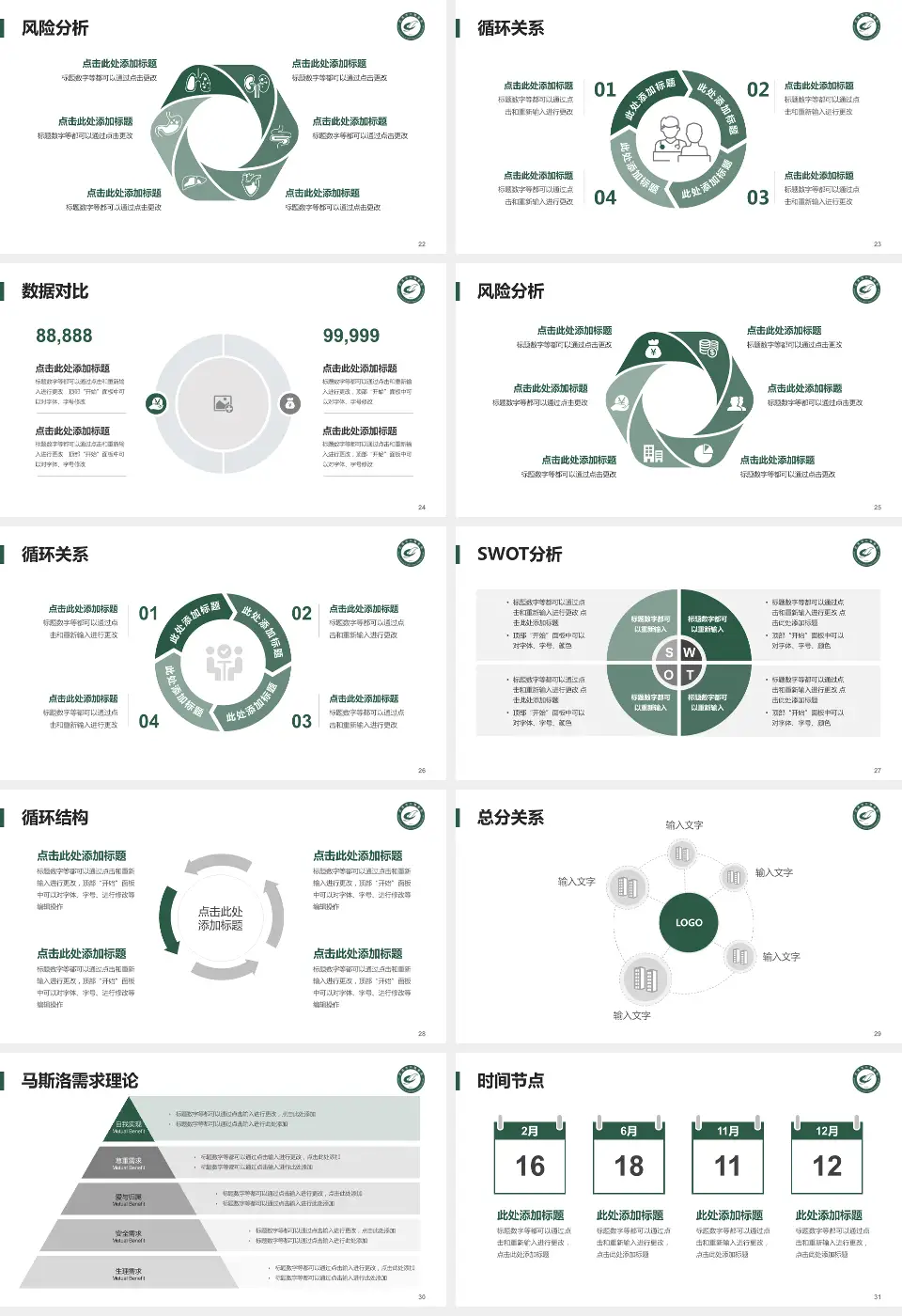武汉市中医医院科研成果展示PPT模板16:9格式幻灯片预览图4