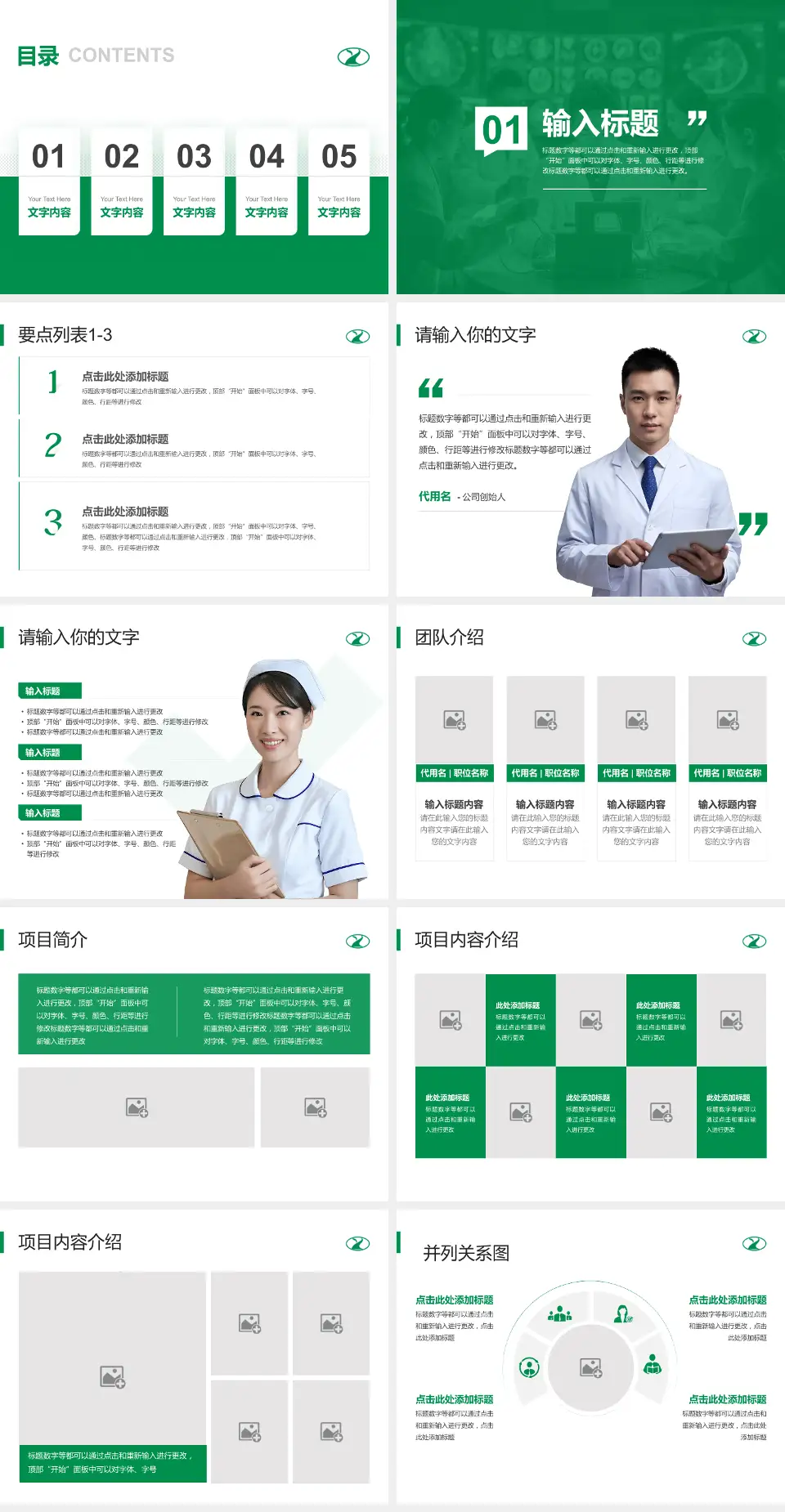 荆州市第三人民医院病例分享与讨论PPT模板4:3格式幻灯片预览图2