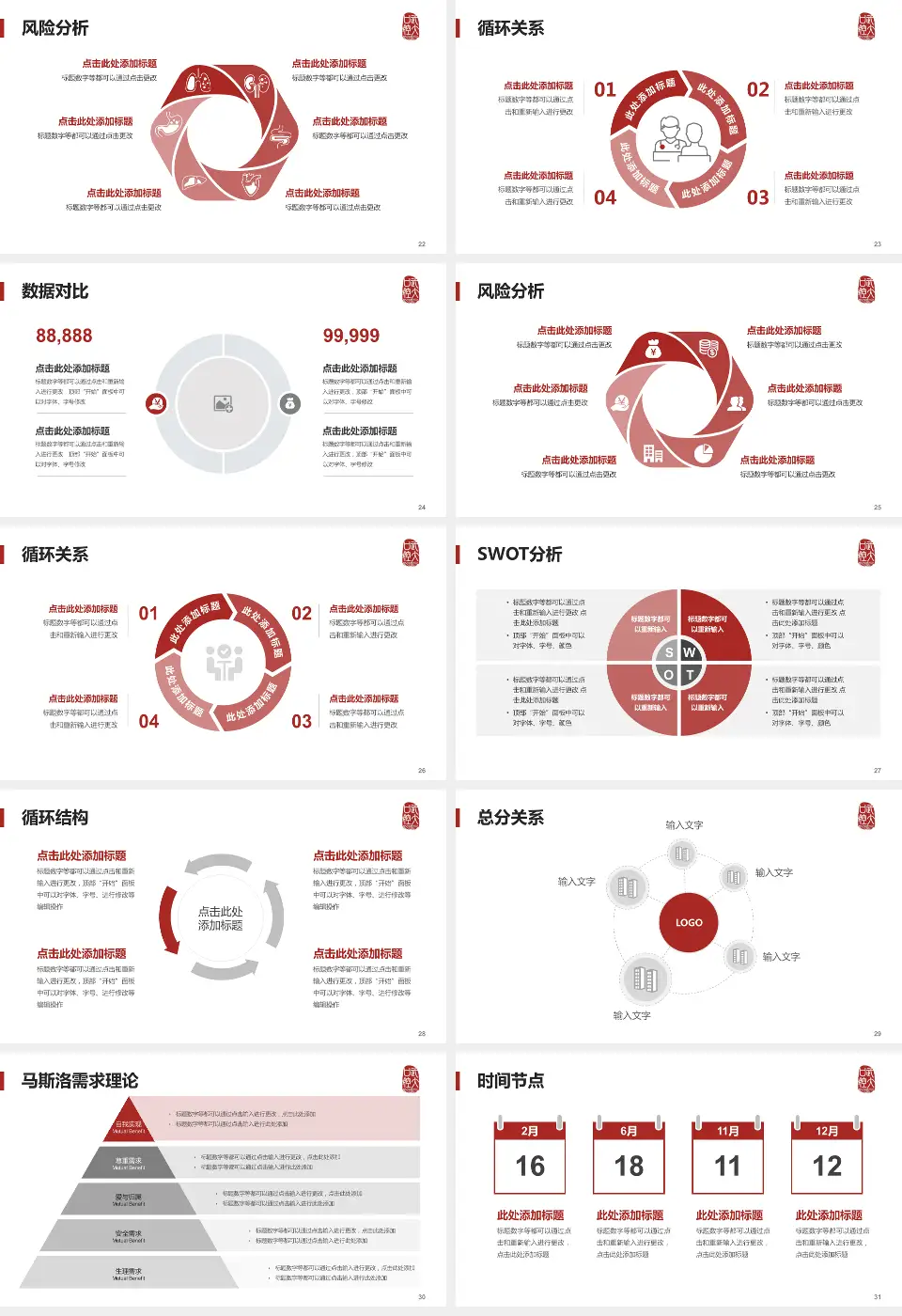 武汉大学口腔医院科研成果展示PPT模板16:9格式幻灯片预览图4