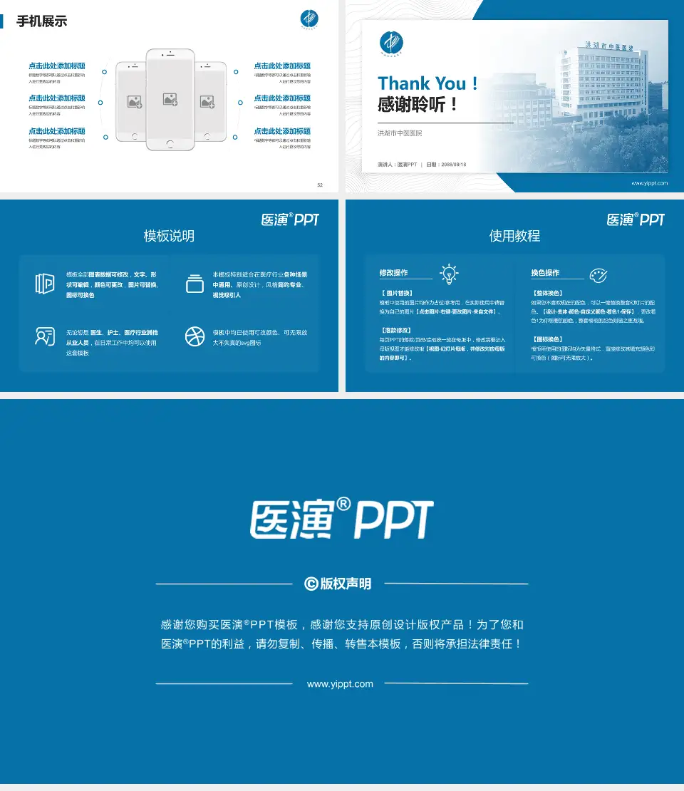洪湖市中医医院医院管理报告PPT模板16:9格式幻灯片预览图7