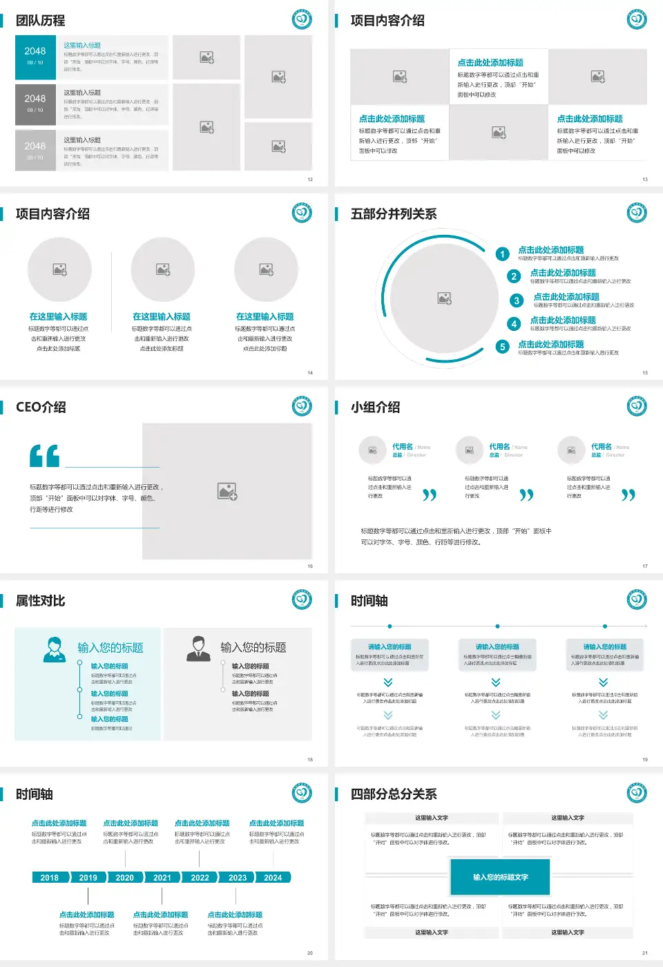 武汉市武东医院科研成果展示PPT模板16:9格式幻灯片预览图3